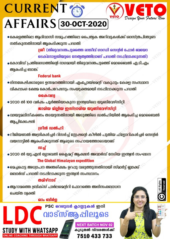 Current Affairs